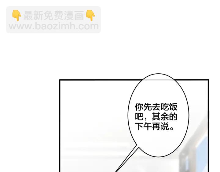 馴養 - 第17話 別想逃(2/2) - 7