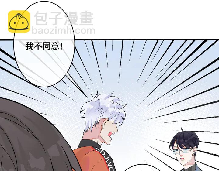 馴養 - 第17話 別想逃(2/2) - 2