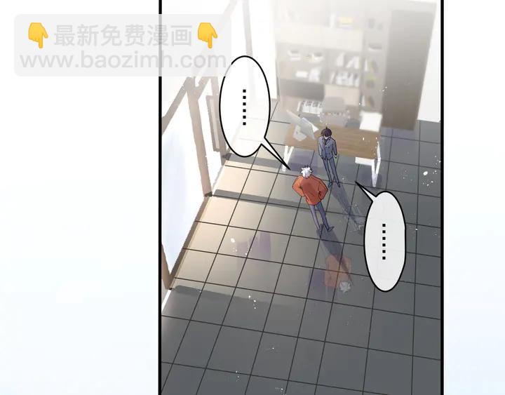 馴養 - 第17話 別想逃(2/2) - 4