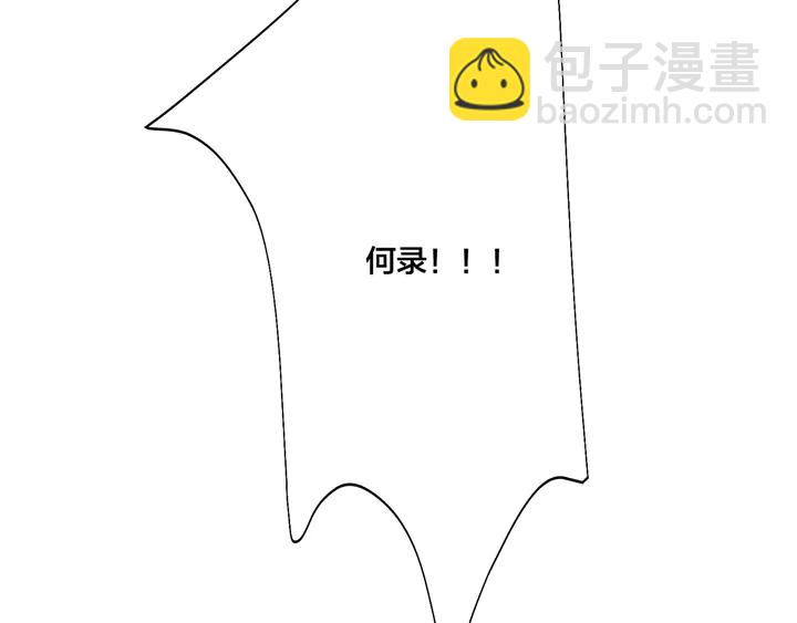 馴養 - 第17話 別想逃(2/2) - 4