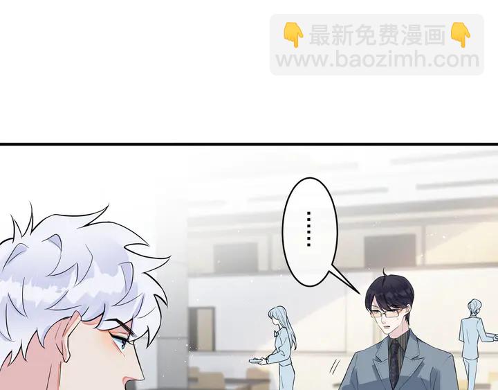 馴養 - 第17話 別想逃(2/2) - 2