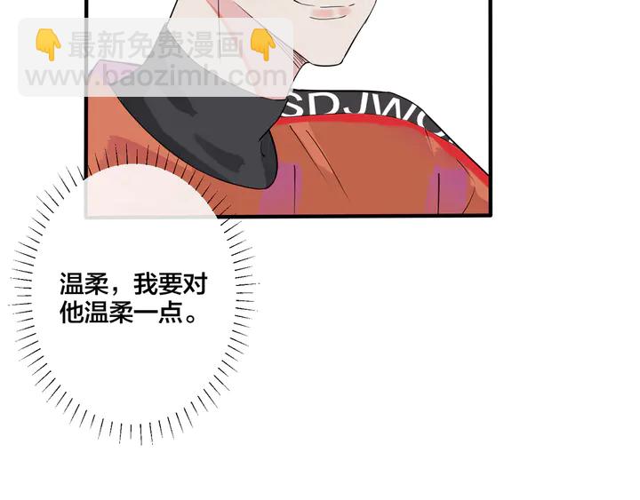 馴養 - 第17話 別想逃(2/2) - 5