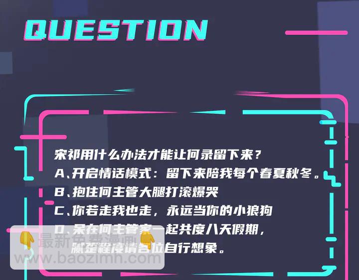 馴養 - 第17話 別想逃(2/2) - 6