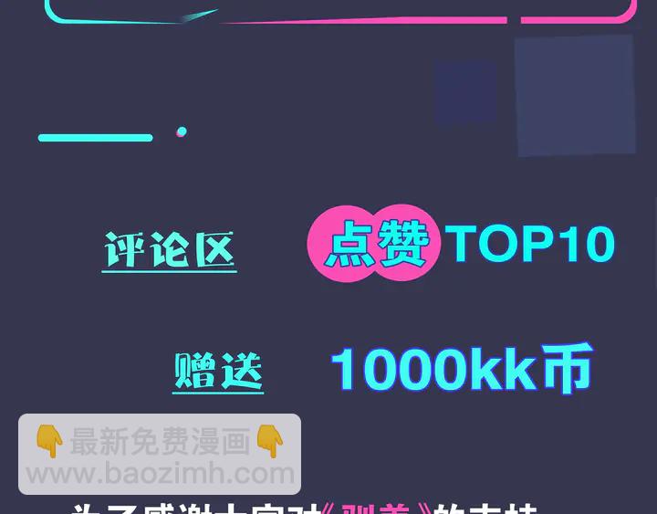 馴養 - 第17話 別想逃(2/2) - 7