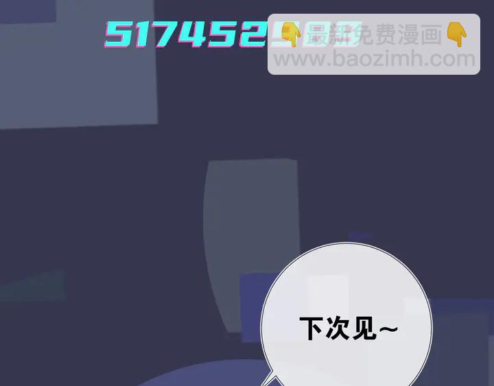 馴養 - 第17話 別想逃(2/2) - 2