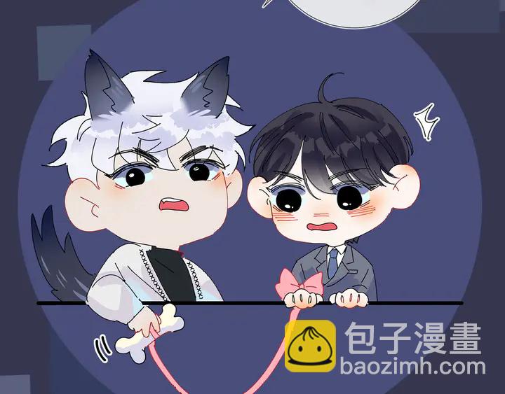 馴養 - 第17話 別想逃(2/2) - 3