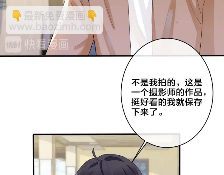 馴養 - 第18話 請與我保持距離(1/2) - 2