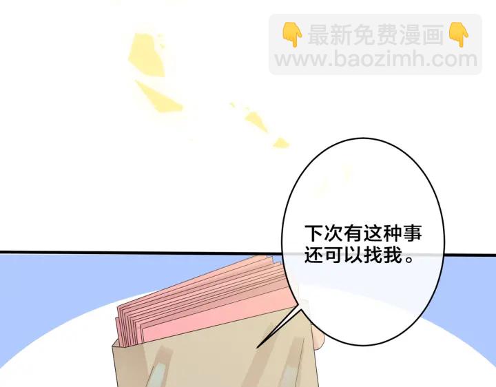 馴養 - 第18話 請與我保持距離(1/2) - 7