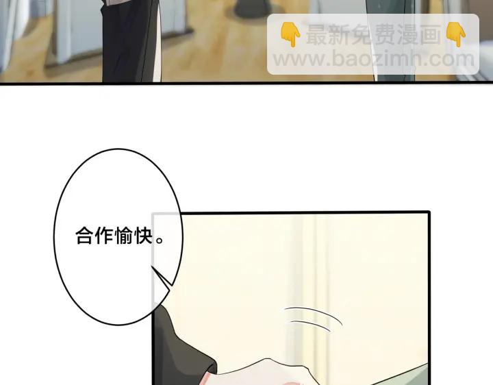 馴養 - 第18話 請與我保持距離(1/2) - 2