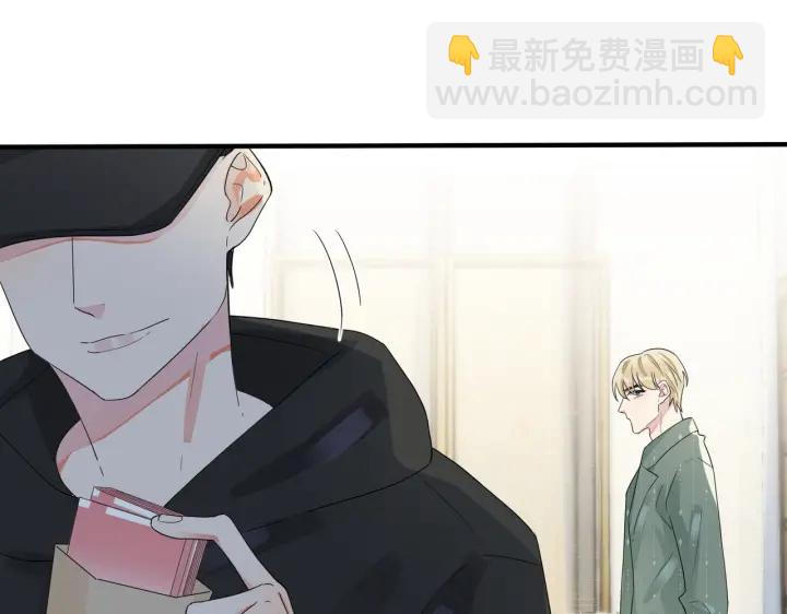 馴養 - 第18話 請與我保持距離(1/2) - 4