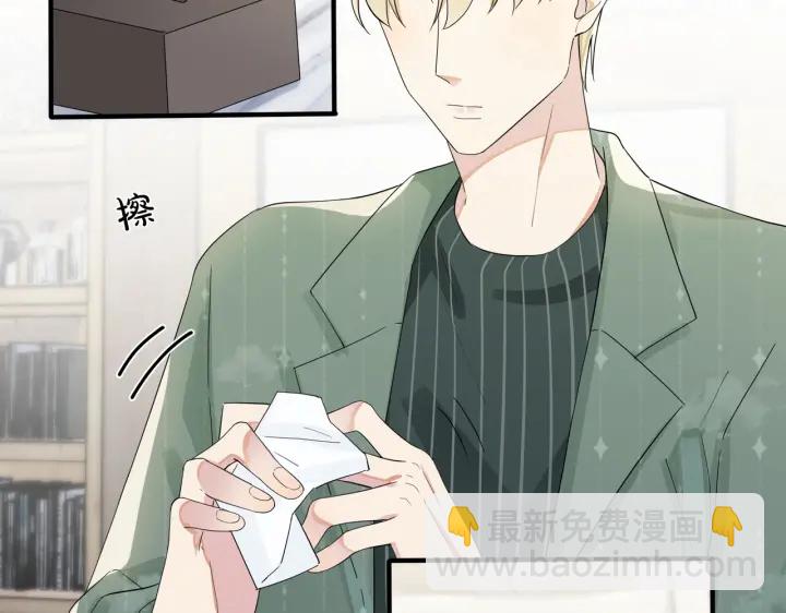 馴養 - 第18話 請與我保持距離(1/2) - 7