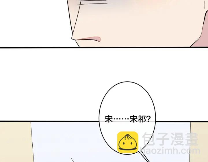 馴養 - 第18話 請與我保持距離(1/2) - 2