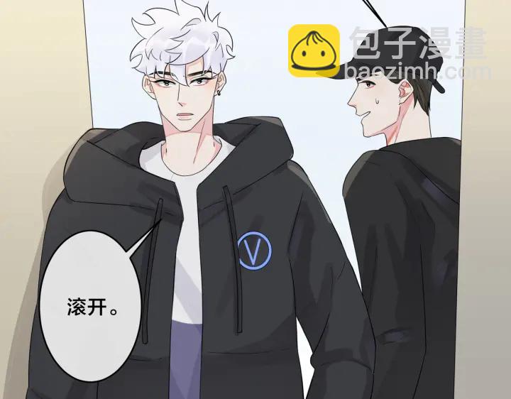 馴養 - 第18話 請與我保持距離(1/2) - 3