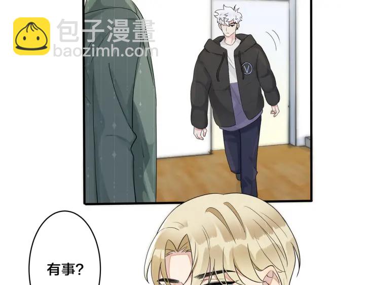 馴養 - 第18話 請與我保持距離(1/2) - 5