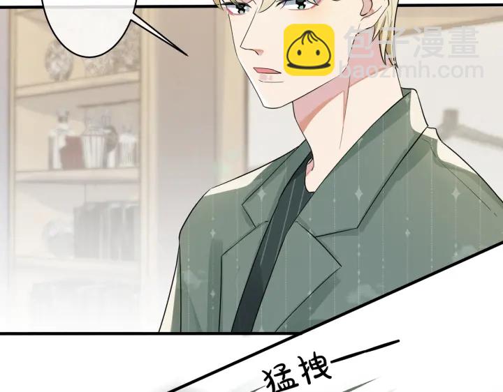 馴養 - 第18話 請與我保持距離(1/2) - 6