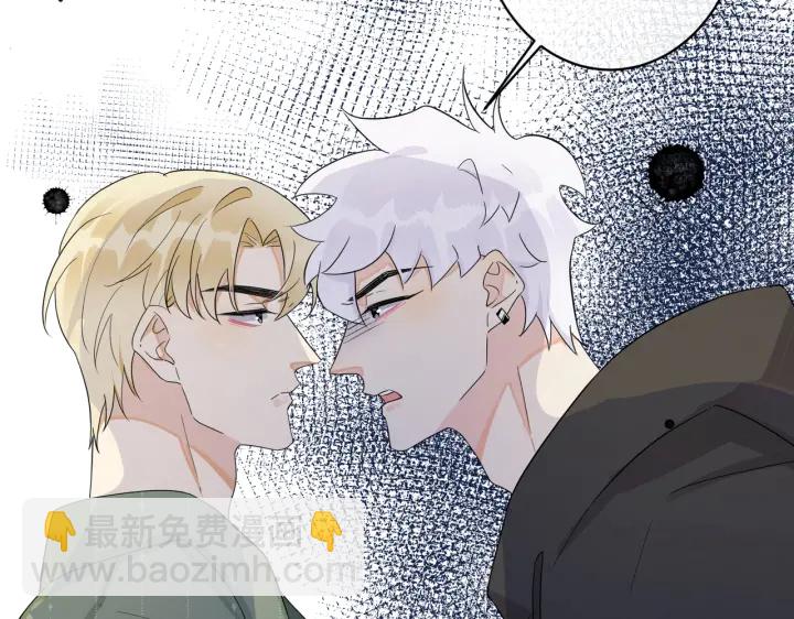 馴養 - 第18話 請與我保持距離(1/2) - 8