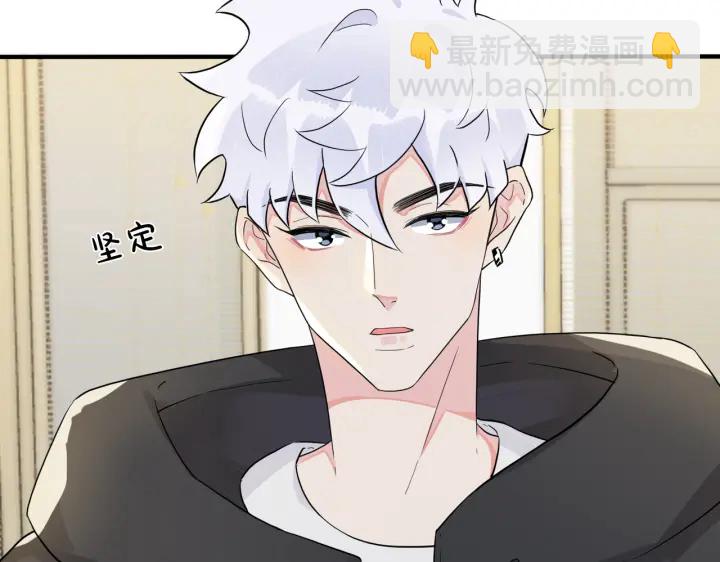 馴養 - 第18話 請與我保持距離(1/2) - 2