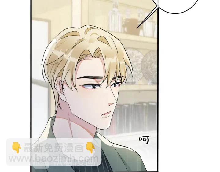 馴養 - 第18話 請與我保持距離(1/2) - 4