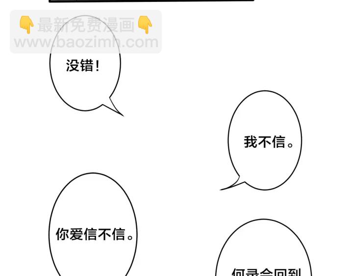 馴養 - 第18話 請與我保持距離(1/2) - 5