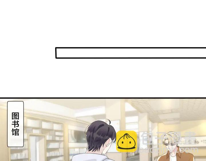 馴養 - 第18話 請與我保持距離(1/2) - 5