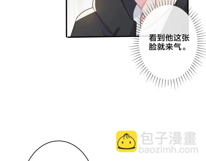 馴養 - 第18話 請與我保持距離(1/2) - 2