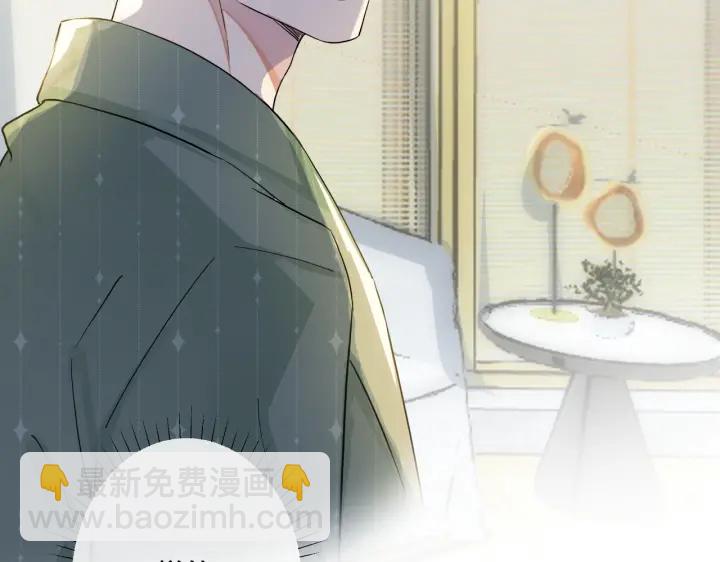 馴養 - 第18話 請與我保持距離(2/2) - 4