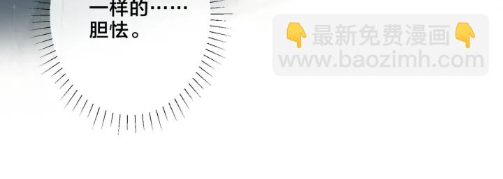 馴養 - 第18話 請與我保持距離(2/2) - 1