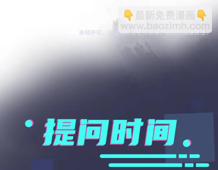 馴養 - 第18話 請與我保持距離(2/2) - 2