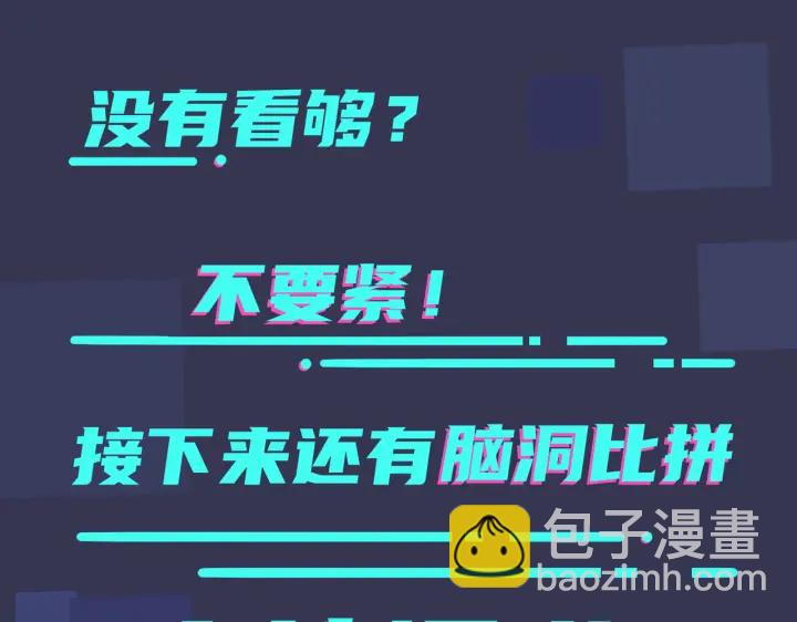 馴養 - 第18話 請與我保持距離(2/2) - 4