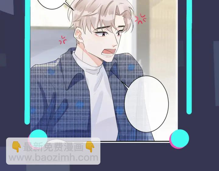 馴養 - 第18話 請與我保持距離(2/2) - 4