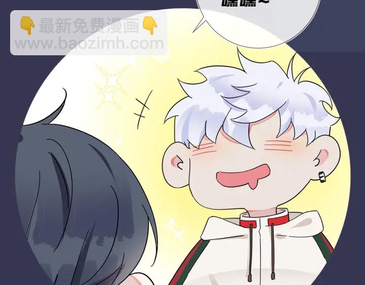 馴養 - 第18話 請與我保持距離(2/2) - 2