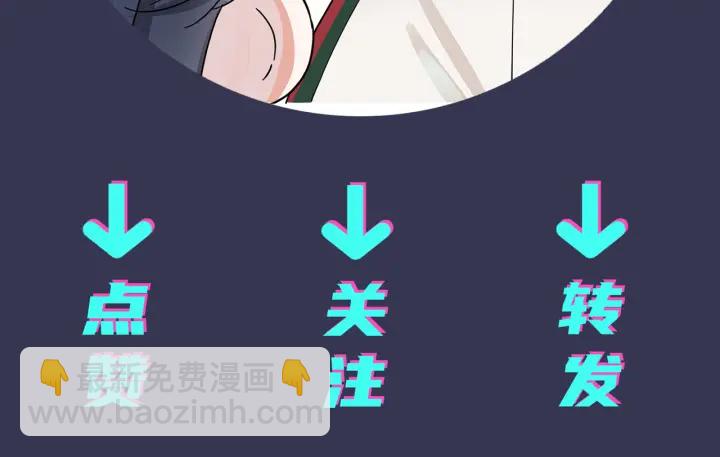 馴養 - 第18話 請與我保持距離(2/2) - 3