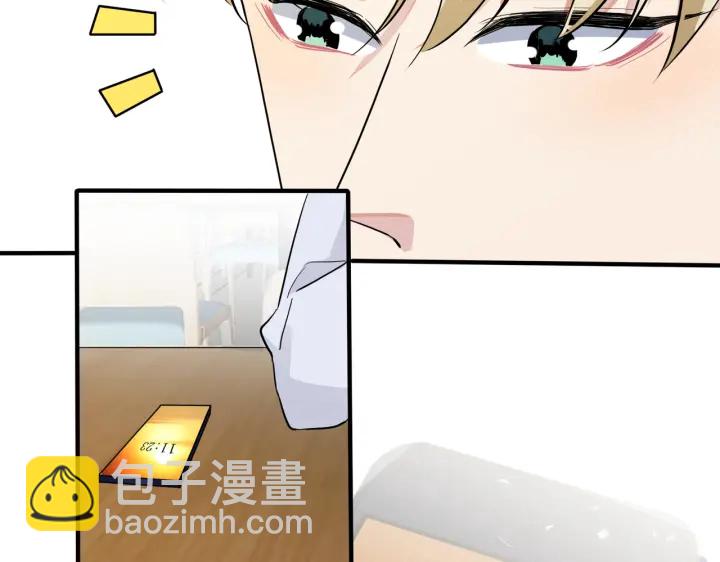 馴養 - 第18話 請與我保持距離(1/2) - 7