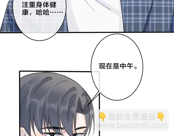 馴養 - 第20話 現場教學(1/2) - 1