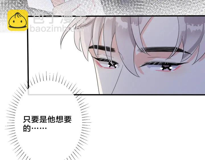 馴養 - 第20話 現場教學(2/2) - 3