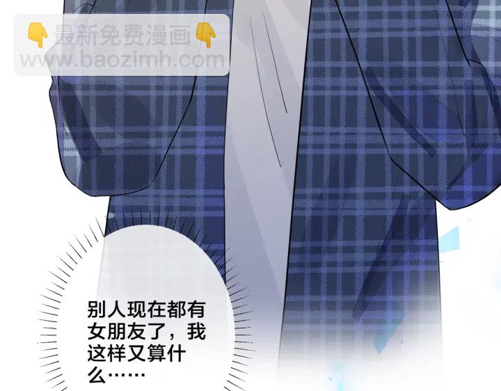 馴養 - 第20話 現場教學(2/2) - 4