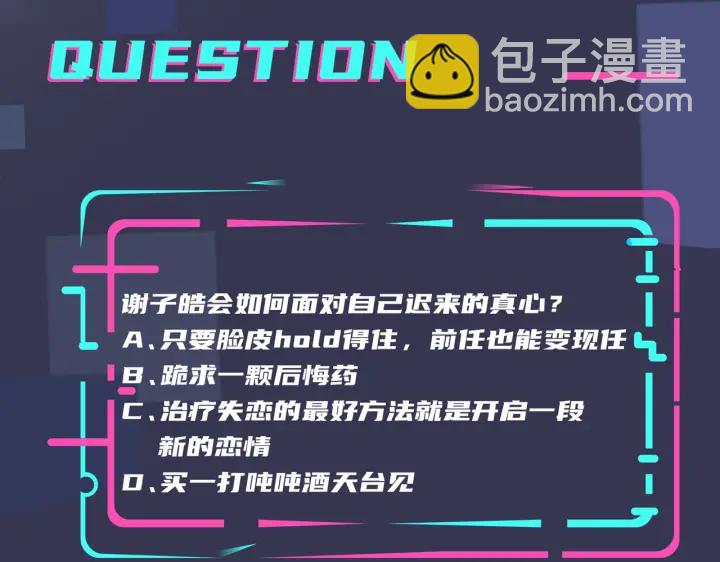 馴養 - 第20話 現場教學(2/2) - 3