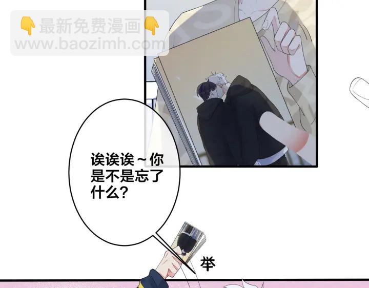 馴養 - 第22話 不會讓你疼(1/2) - 4