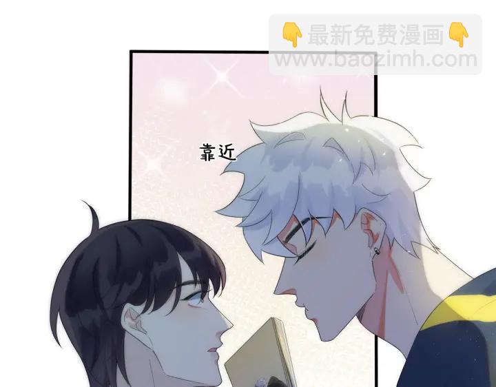 馴養 - 第22話 不會讓你疼(1/2) - 8