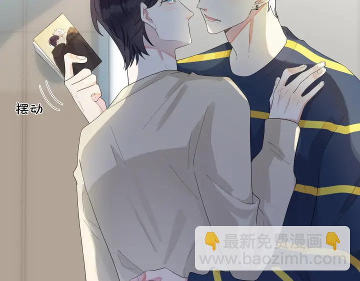 馴養 - 第22話 不會讓你疼(1/2) - 1