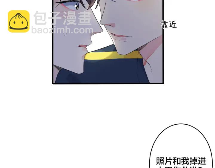 馴養 - 第22話 不會讓你疼(1/2) - 4