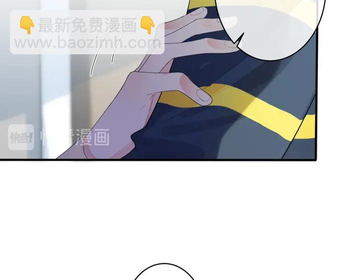 馴養 - 第22話 不會讓你疼(1/2) - 7