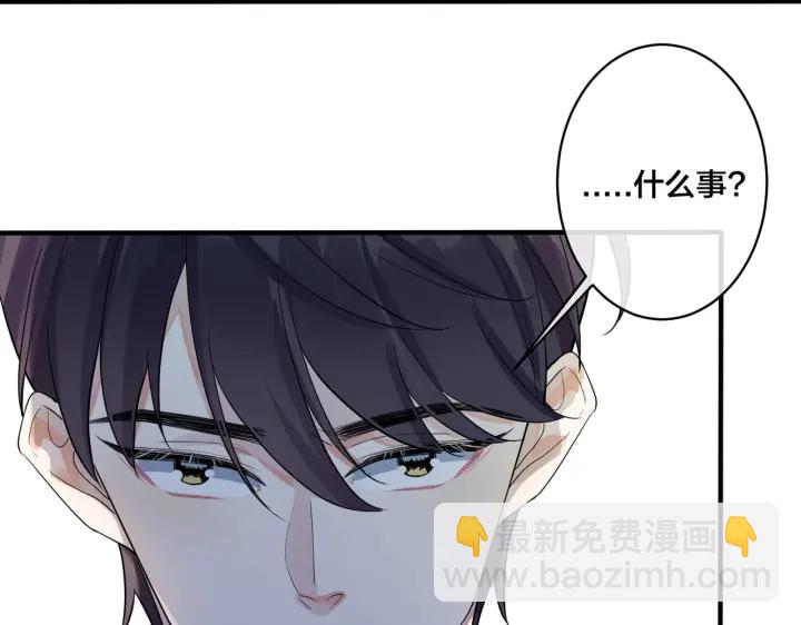 馴養 - 第22話 不會讓你疼(1/2) - 2