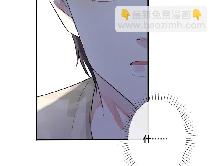 馴養 - 第22話 不會讓你疼(2/2) - 4