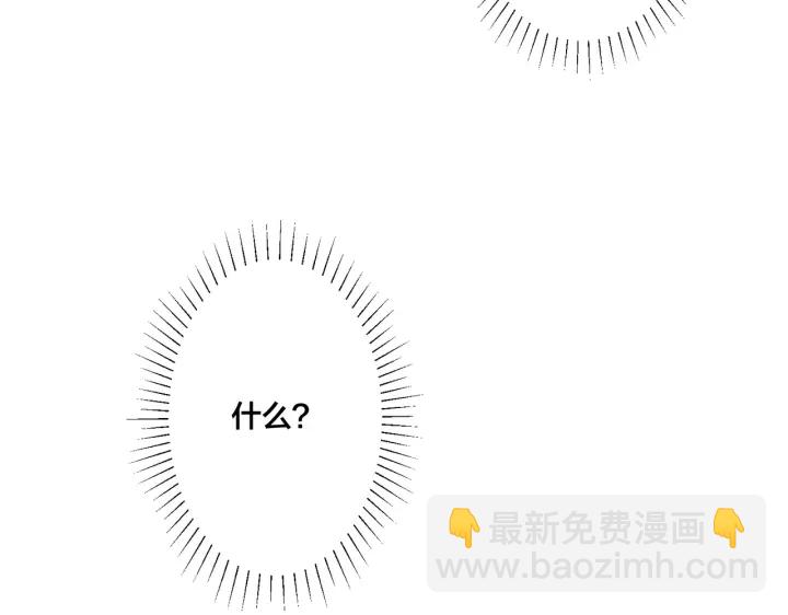 馴養 - 第22話 不會讓你疼(2/2) - 5