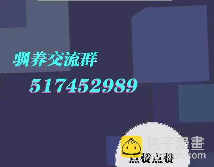 馴養 - 第22話 不會讓你疼(2/2) - 5