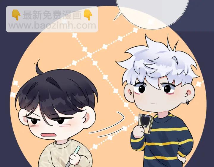 馴養 - 第22話 不會讓你疼(2/2) - 1