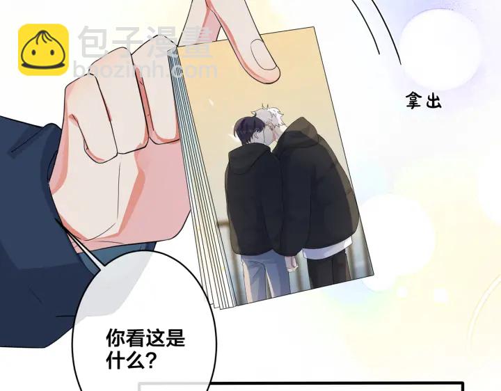 馴養 - 第22話 不會讓你疼(1/2) - 7