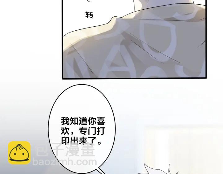 馴養 - 第22話 不會讓你疼(1/2) - 1