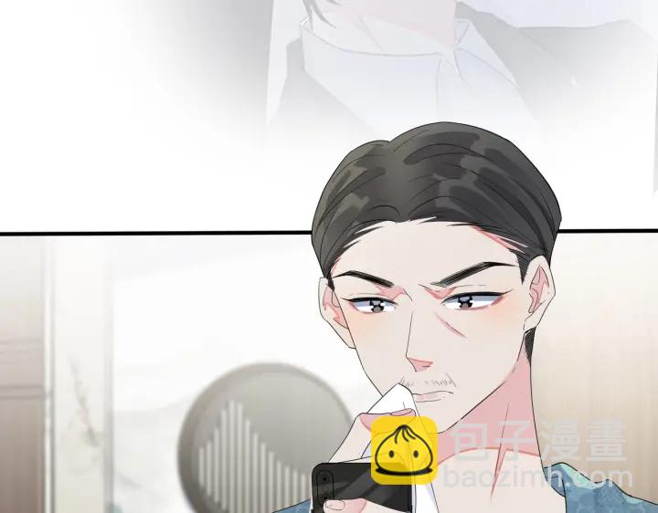 馴養 - 第24話  誰都比不上你(2/2) - 1